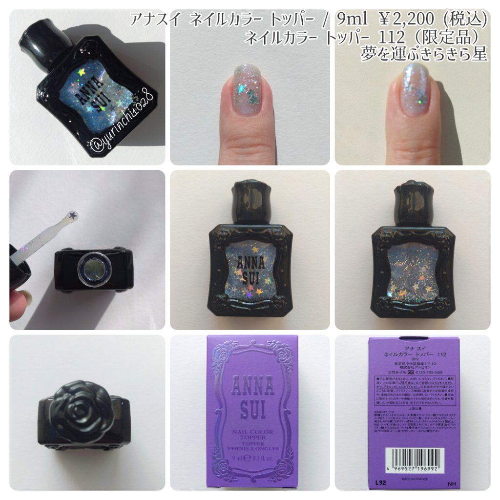 ネイルカラー トッパー/ANNA SUI/マニキュアを使ったクチコミ（3枚目）