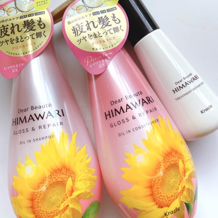 トリートメントリペアミルク/ディアボーテ/ヘアミルクを使ったクチコミ(1枚目)