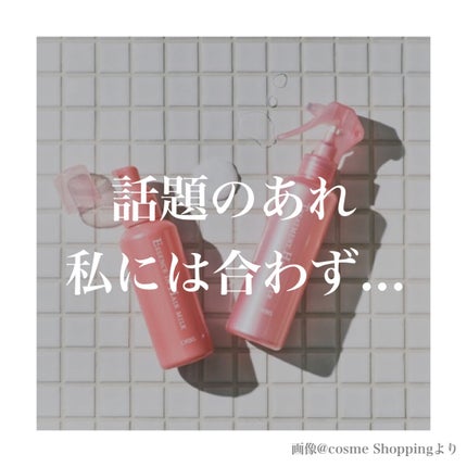 エッセンスインヘアミルク/オルビス/ヘアミルクを使ったクチコミ(1枚目)