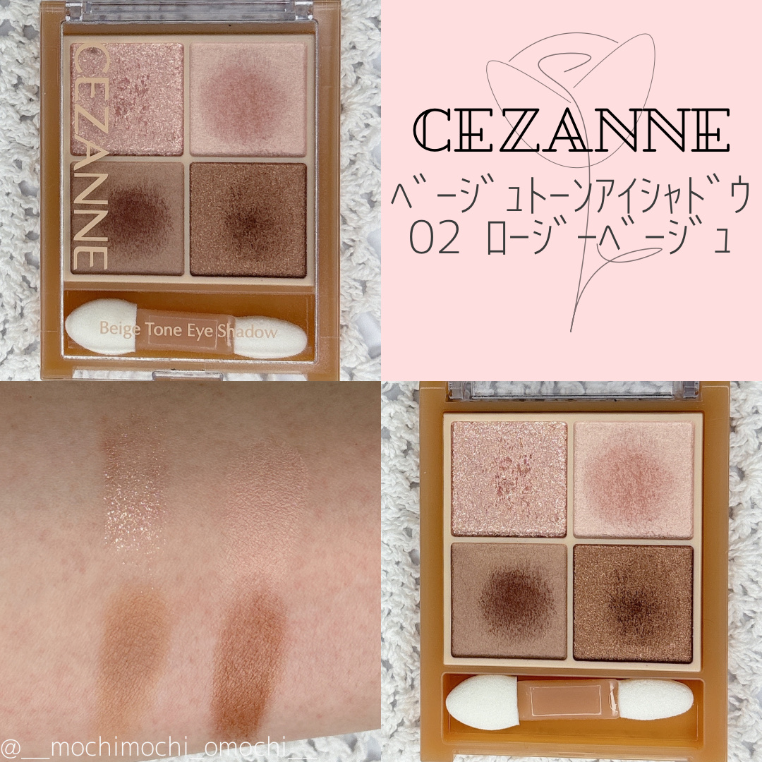 ベージュトーンアイシャドウ/CEZANNE/アイシャドウパレットを使ったクチコミ（3枚目）