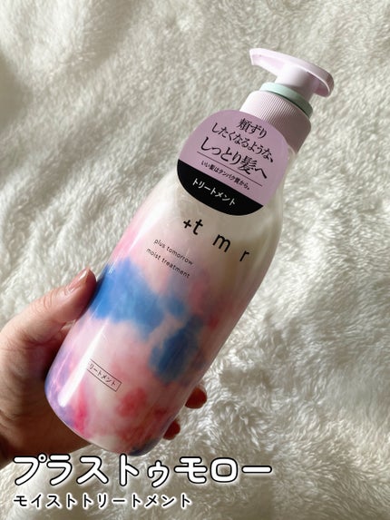 モイスト シャンプー/トリートメント/+tmr/市販シャンプーを使ったクチコミ(5枚目)