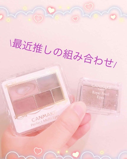 パーフェクトマルチアイズ/キャンメイク/アイシャドウパレットを使ったクチコミ(1枚目)