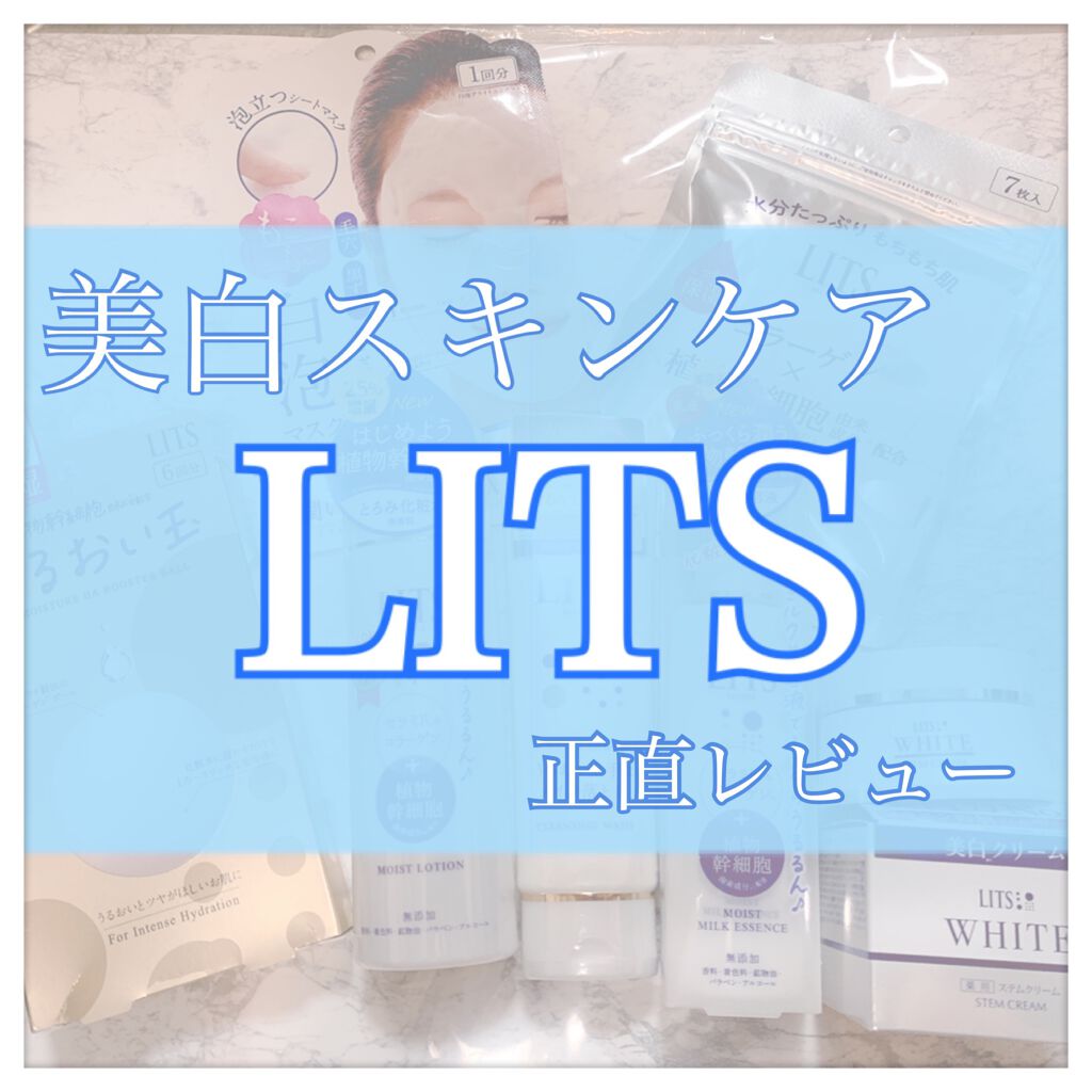 モイスト ミルクエッセンス/リッツ/乳液を使ったクチコミ（1枚目）