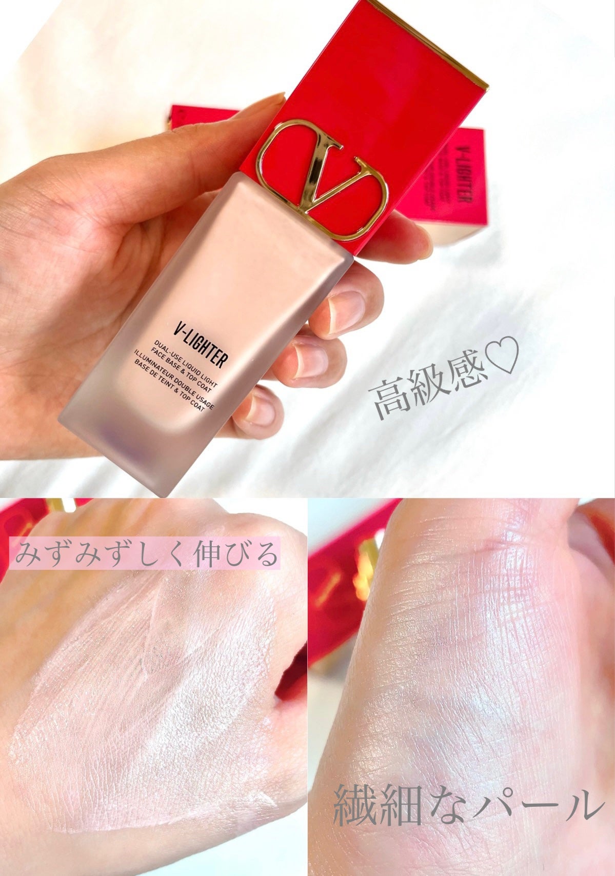 Vライター/ヴァレンティノ ビューティ/化粧下地を使ったクチコミ(2枚目)