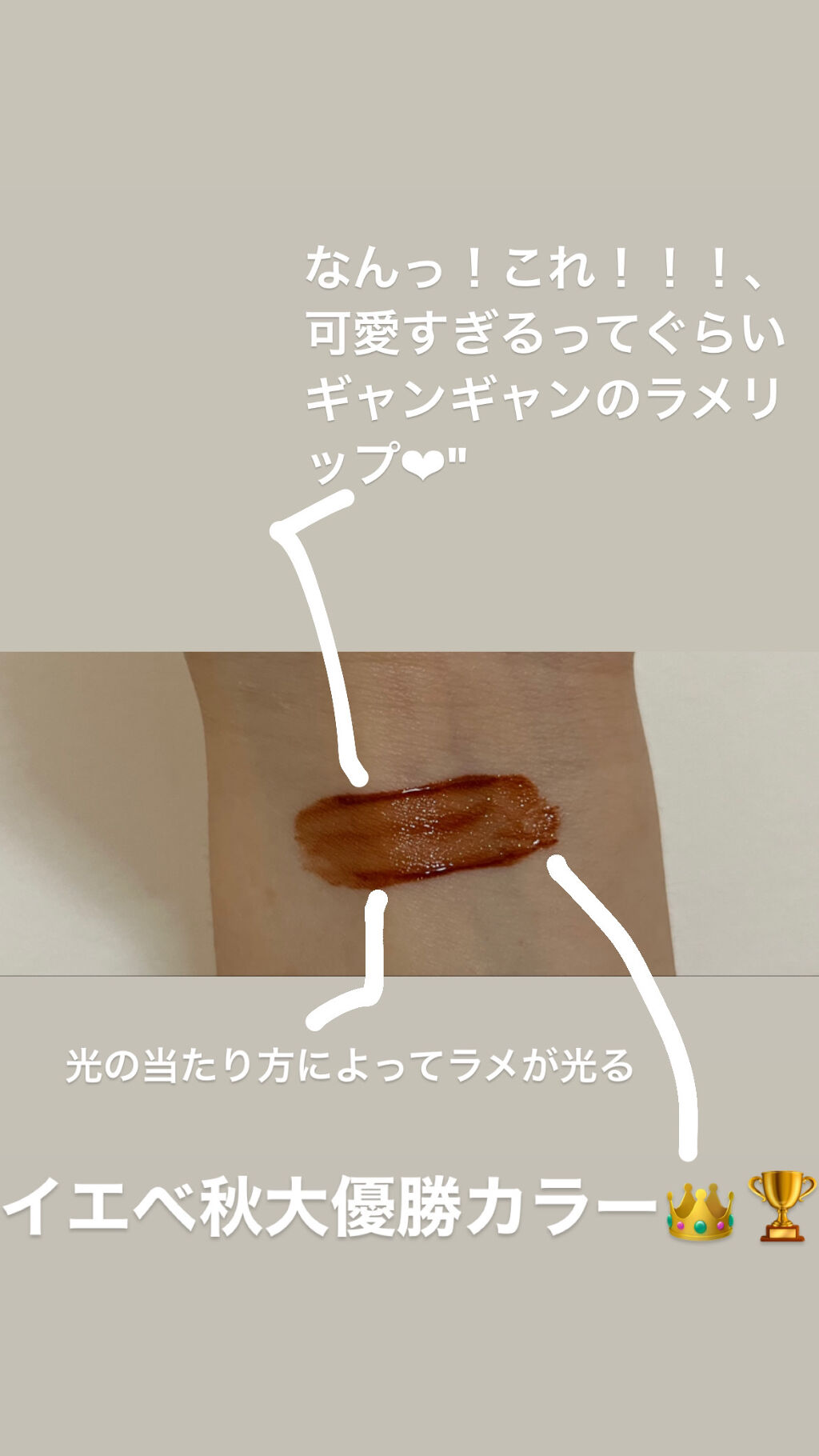 きらグロッシーティント 02 ハニートースト/CipiCipi/リップティントを使ったクチコミ（3枚目）