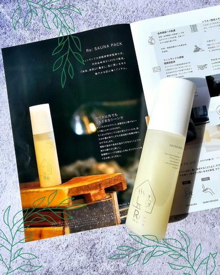 Re:SAUNA PACK/Re: Recolon/洗い流すパック・マスクを使ったクチコミ(3枚目)
