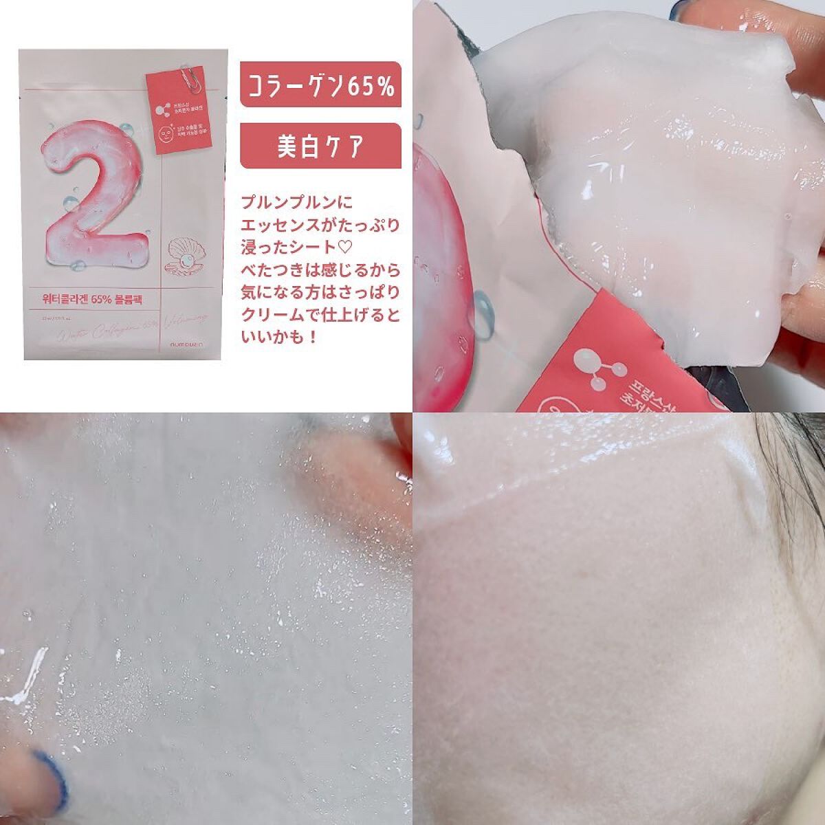 1番 ヒノキ水81%シートマスク/numbuzin/シートマスク・パックを使ったクチコミ（3枚目）