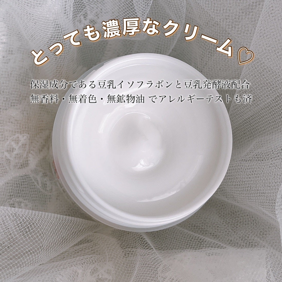 クリーム NC/なめらか本舗/フェイスクリームを使ったクチコミ(2枚目)