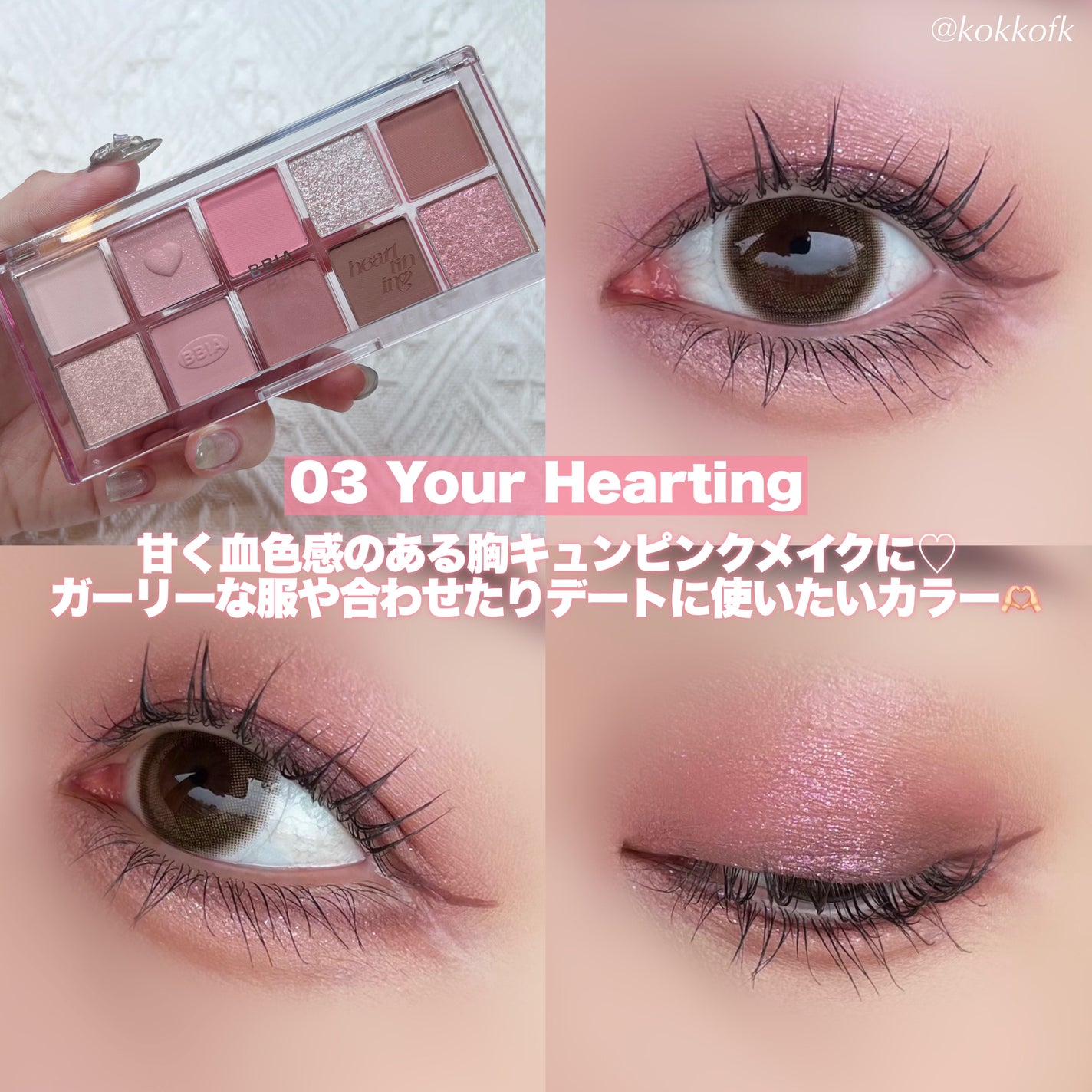 エッセンシャルアイパレット/BBIA/マルチパレットを使ったクチコミ(6枚目)