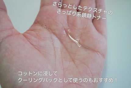 ピンクアロエビタトナー/APRILSKIN/化粧水を使ったクチコミ(5枚目)