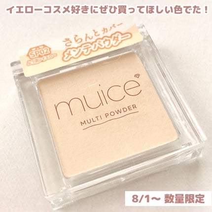 スポットメンテパウダー/muice/プレストパウダーを使ったクチコミ(2枚目)