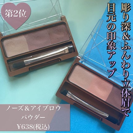ノーズ&アイブロウパウダー/CEZANNE/パウダーアイブロウを使ったクチコミ(6枚目)
