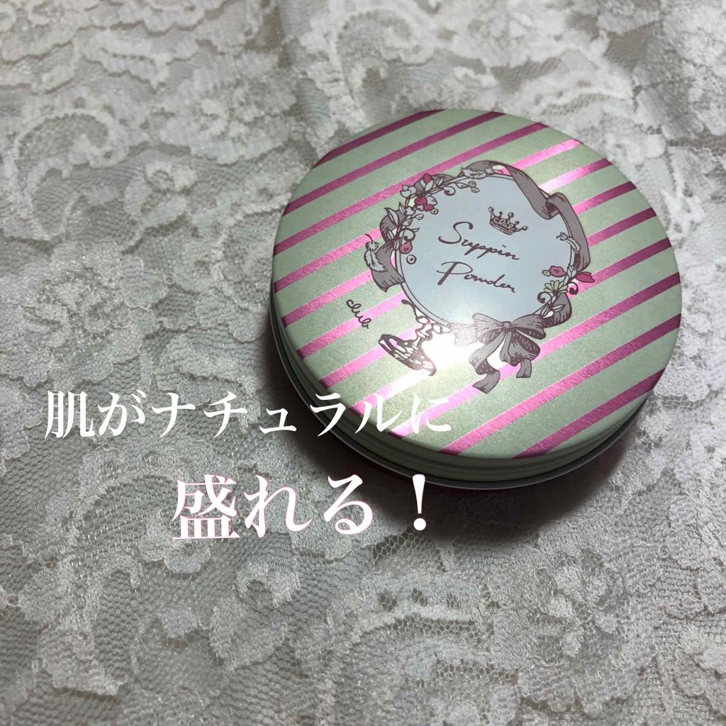 すっぴんパウダー/クラブ/プレストパウダーを使ったクチコミ（1枚目）