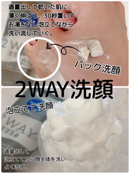 ニベア2WAY美容洗顔/ニベア/洗顔フォームを使ったクチコミ(2枚目)