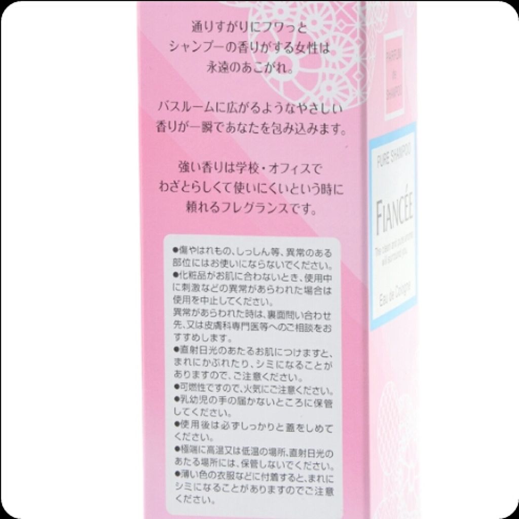 ボディミスト ピュアシャンプーの香り【パッケージリニューアル】/フィアンセ/香水(レディース)を使ったクチコミ(3枚目)