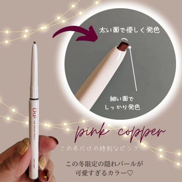 ちま on LIPS 「【12月9日発売！】@dupbeautyインスタLIVEでも好..」（2枚目）