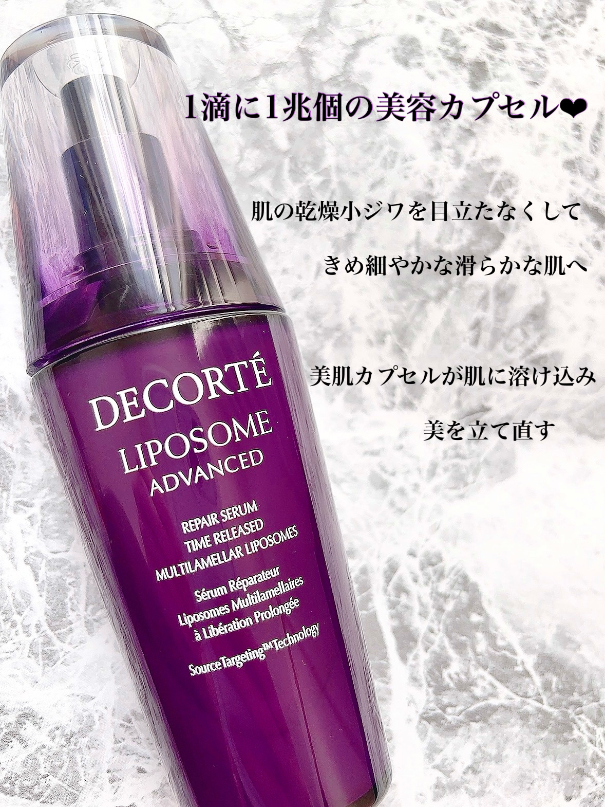リポソーム アドバンスト　リペアセラム/DECORTÉ/美容液を使ったクチコミ（2枚目）