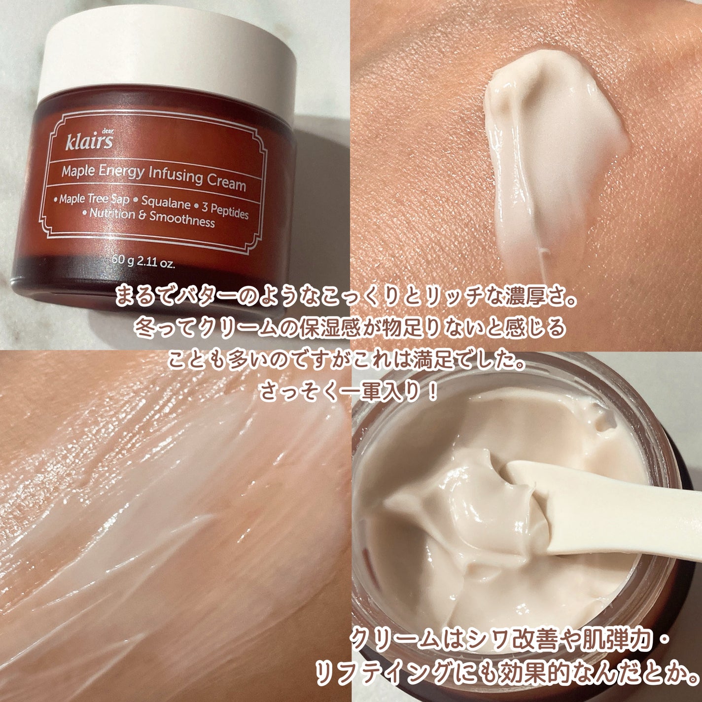メープルエナジーインフュージングセラム/Klairs/美容液を使ったクチコミ(4枚目)