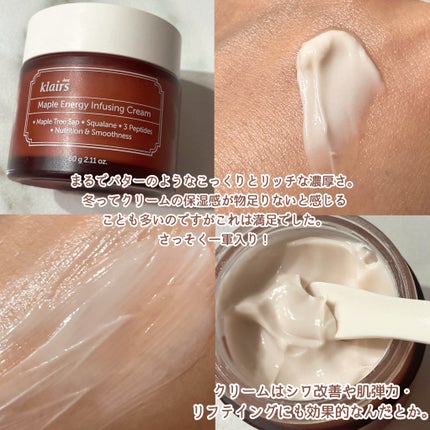 メープルエナジーインフュージングセラム/Klairs/美容液を使ったクチコミ(4枚目)