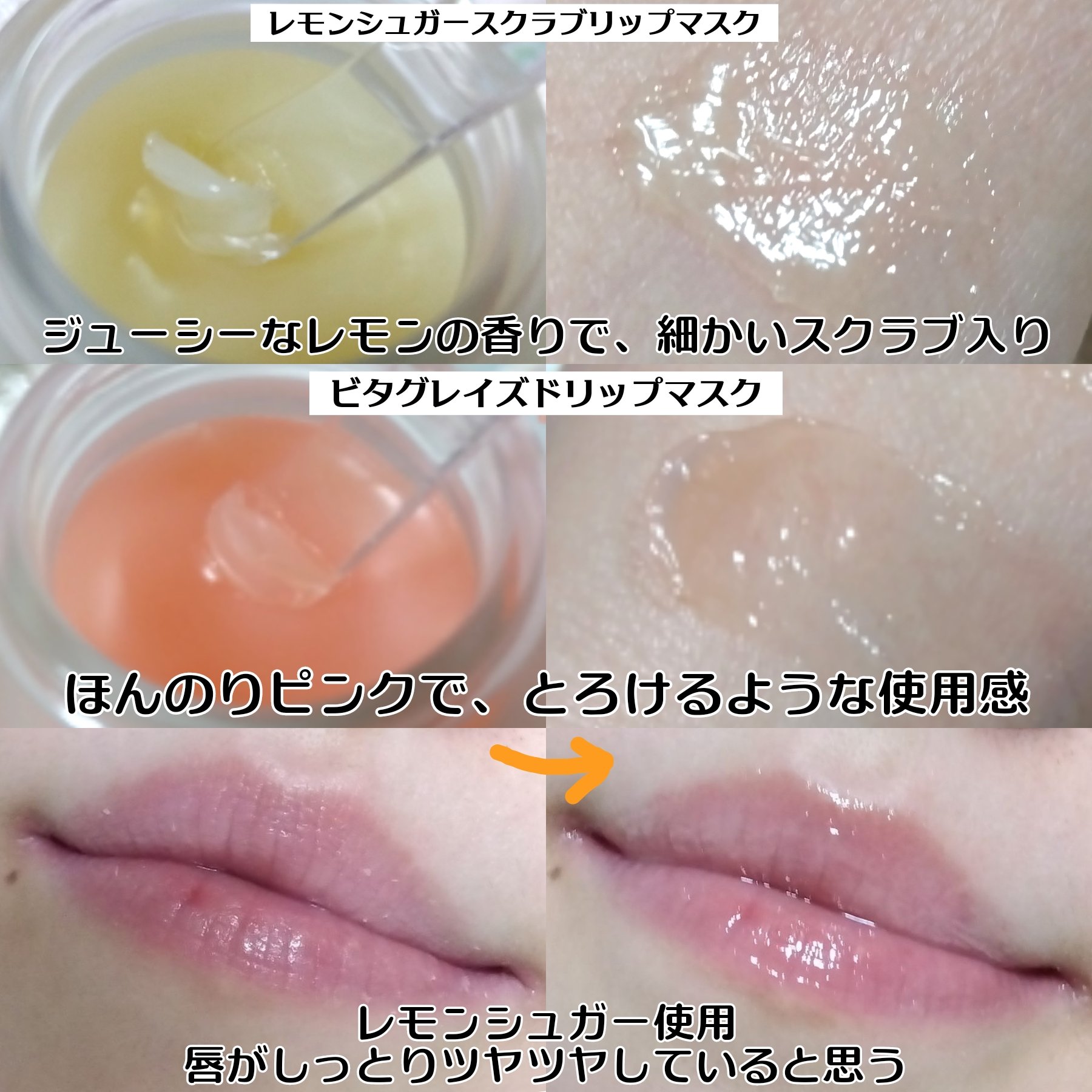 ビタグレーズドリップマスク/TOCOBO/リップマスクを使ったクチコミ（3枚目）