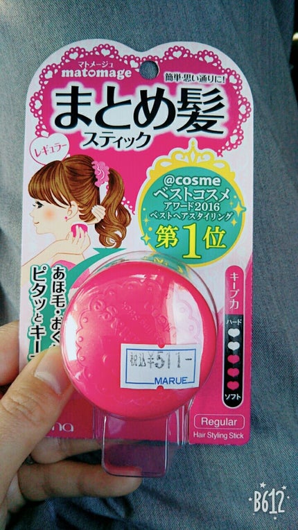 まとめ髪スティック レギュラー/マトメージュ/ヘアワックス・クリームを使ったクチコミ(1枚目)