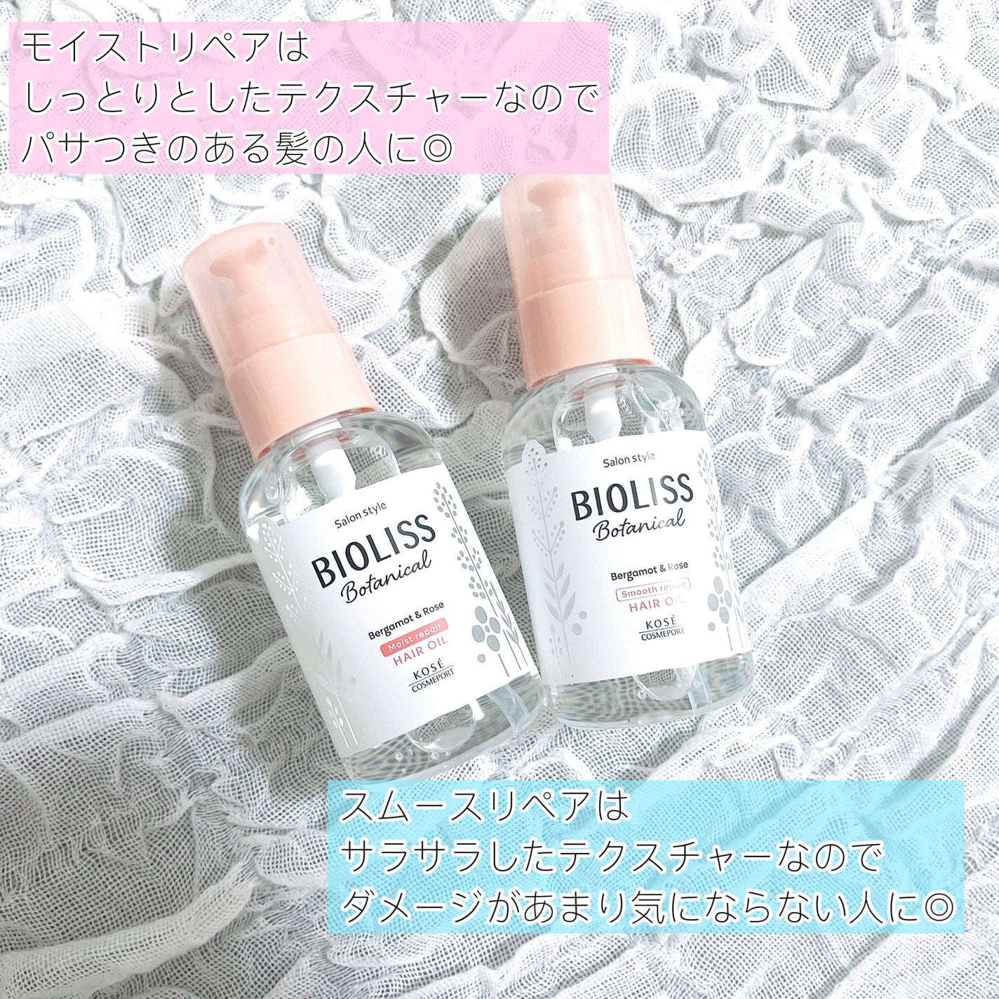 ボタニカル モイスト リペア ヘアオイル/SSビオリス/ヘアオイルを使ったクチコミ(2枚目)