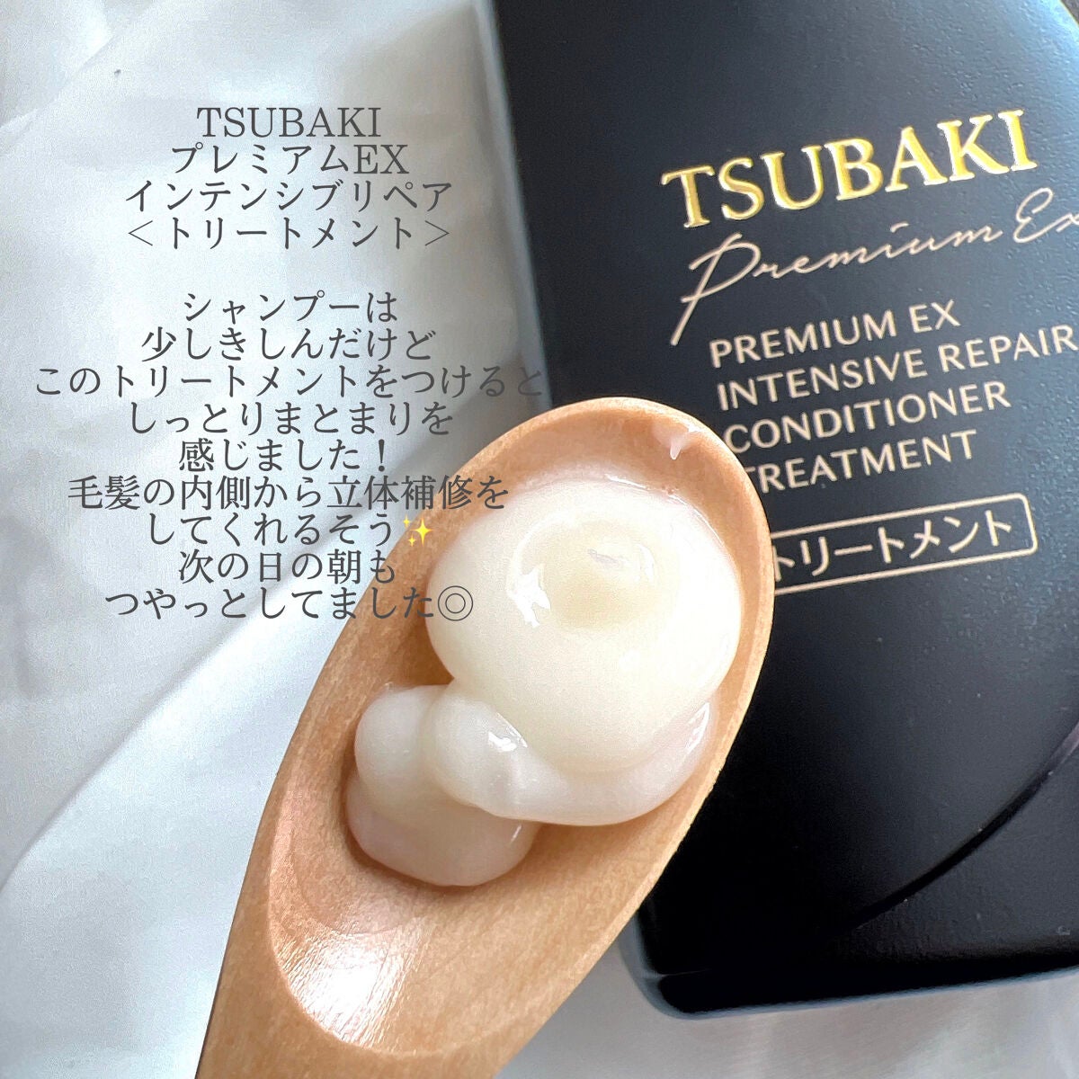 プレミアムEX インテンシブリペア <シャンプー>/コンディショナー<ヘアトリートメント> /TSUBAKI/市販シャンプーを使ったクチコミ(3枚目)