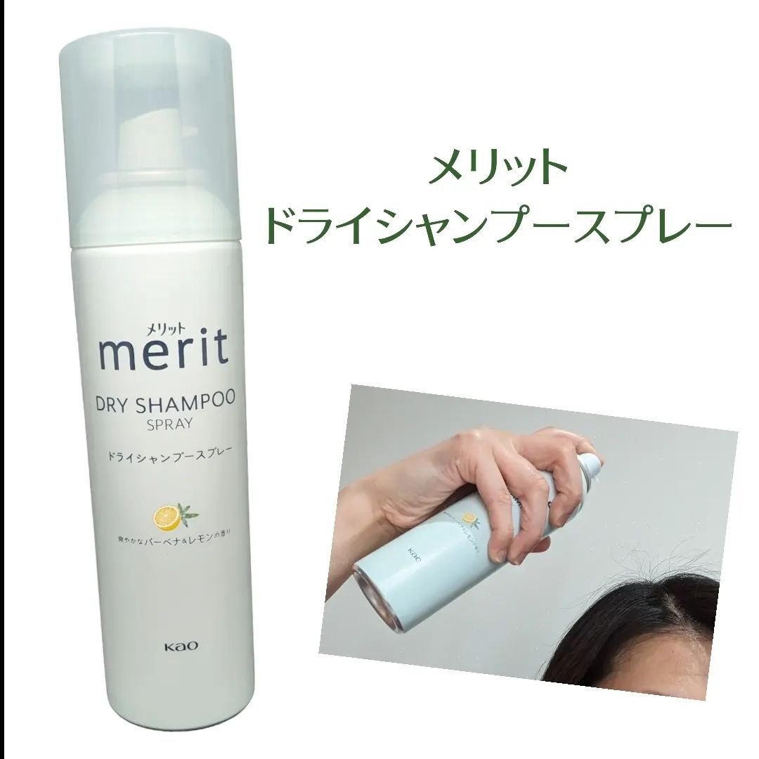 メリット ドライシャンプーシート さらっと髪まとまるタイプ/メリット/ドライシャンプーを使ったクチコミ（2枚目）