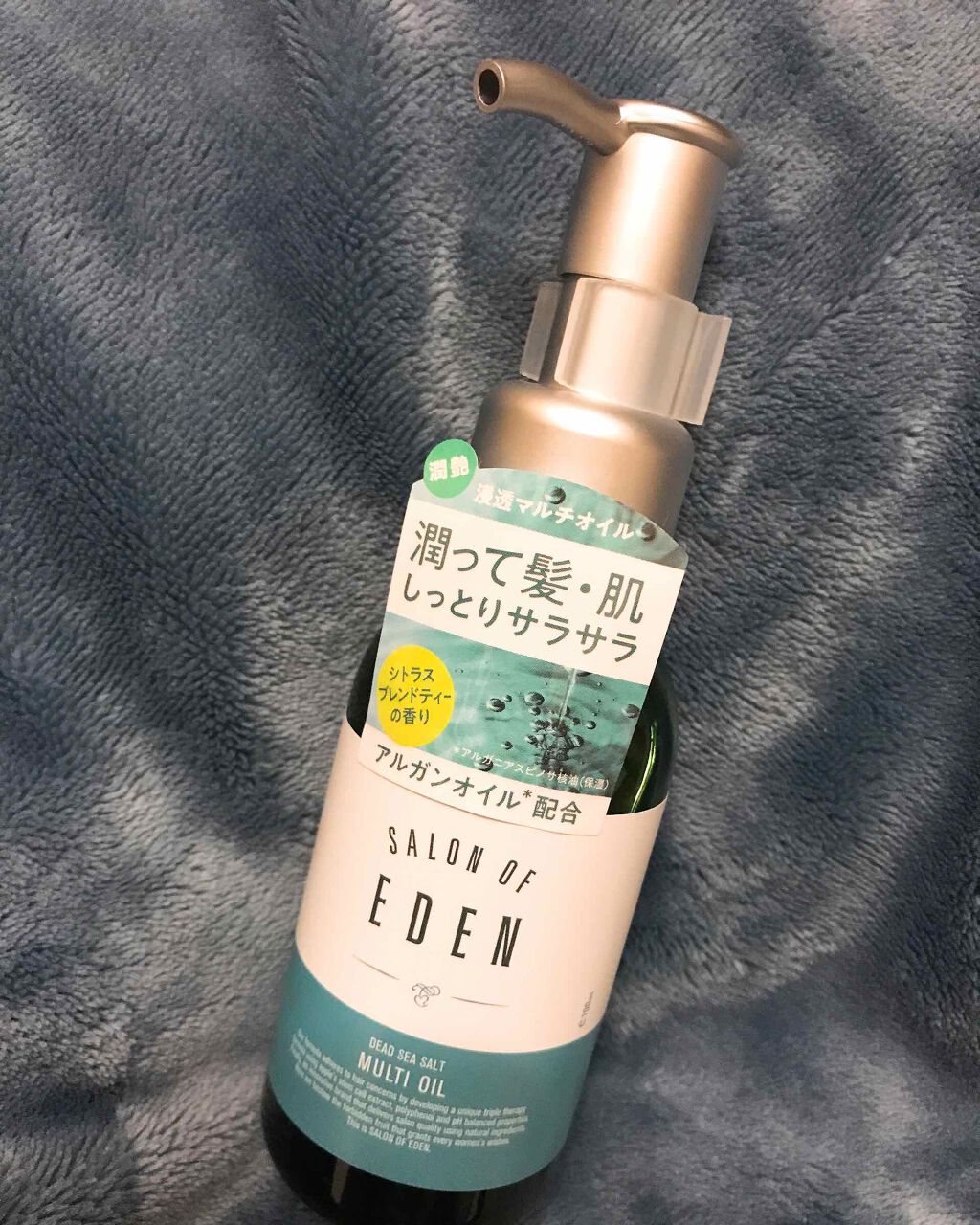 サロンオブエデン マルチオイル M/SALON OF EDEN/ヘアオイルを使ったクチコミ(1枚目)