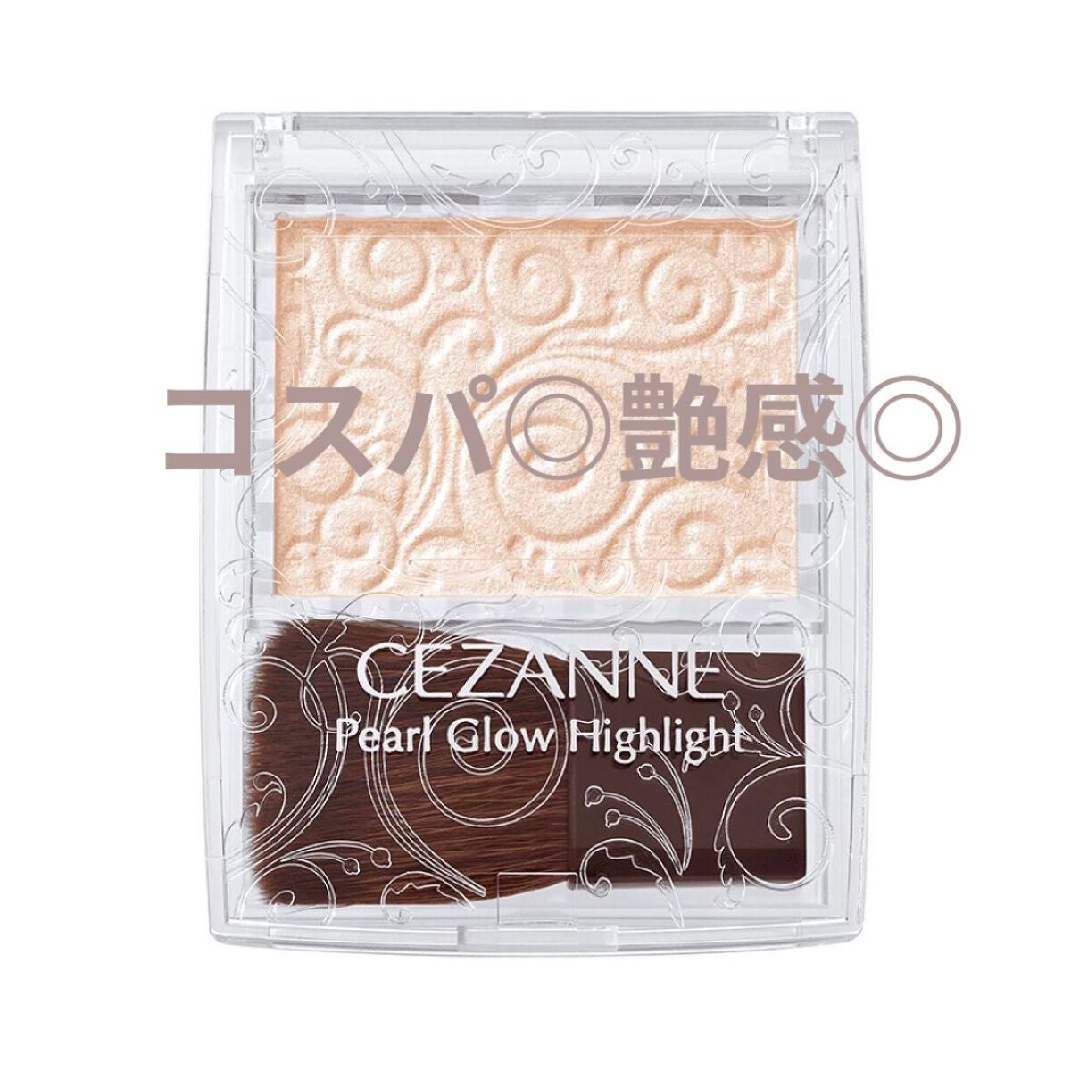 パールグロウハイライト/CEZANNE/パウダーハイライトを使ったクチコミ(1枚目)