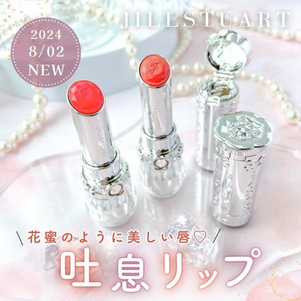 ジルスチュアート リップブロッサム グロウ 25 azalea wish/JILL STUART/口紅を使ったクチコミ(1枚目)