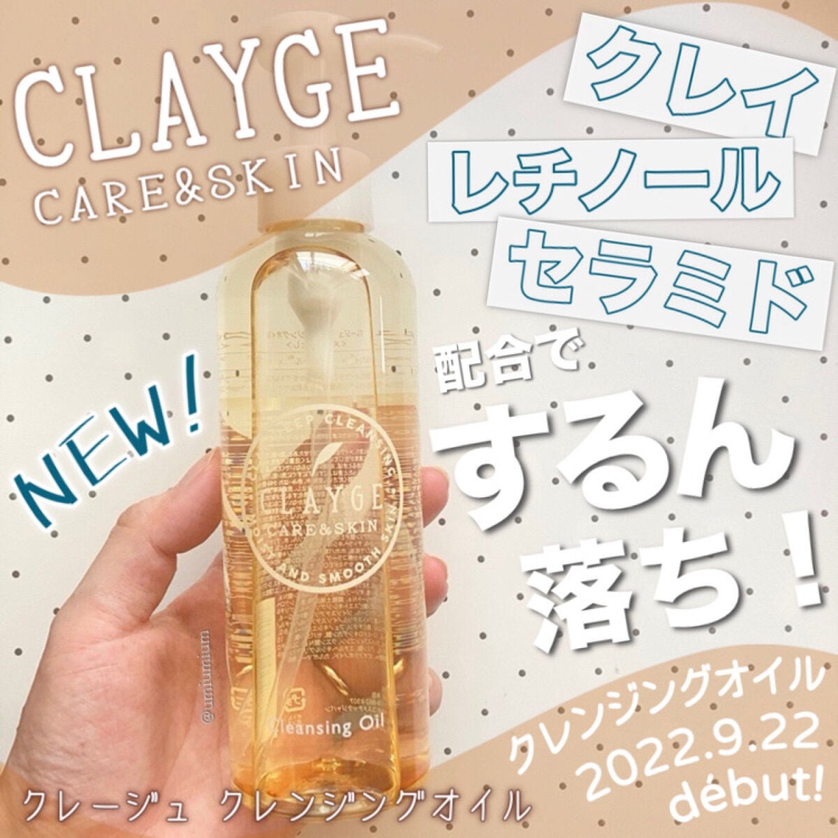 クレンジングオイル/CLAYGE/オイルクレンジングを使ったクチコミ(1枚目)