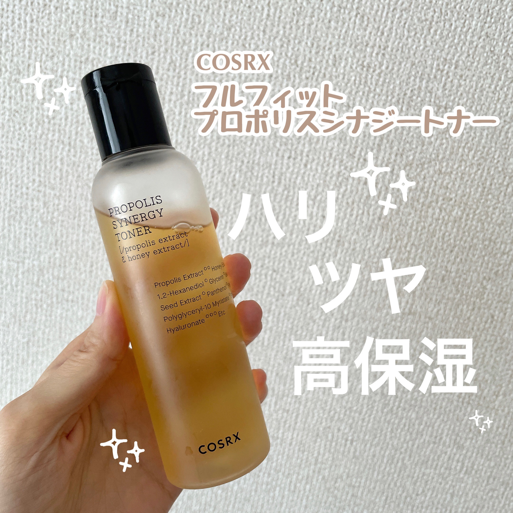 フルフィットプロポリスシナジートナー/COSRX/化粧水を使ったクチコミ（1枚目）