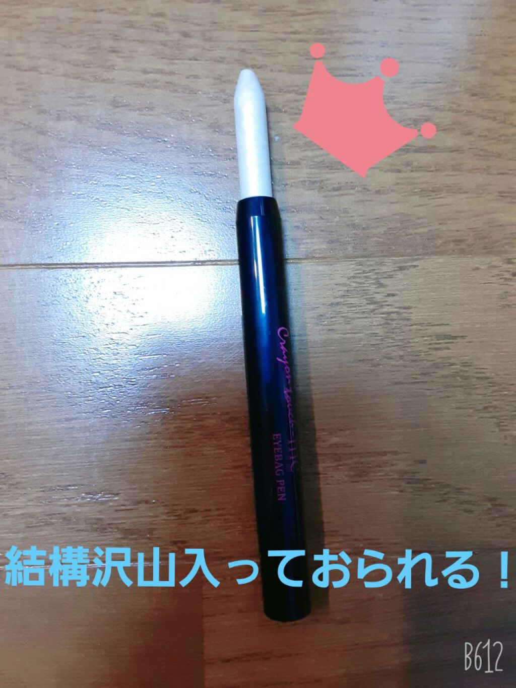 キャンドゥ クレヨンタッチミー/キャンドゥ/スティックアイシャドウを使ったクチコミ（3枚目）