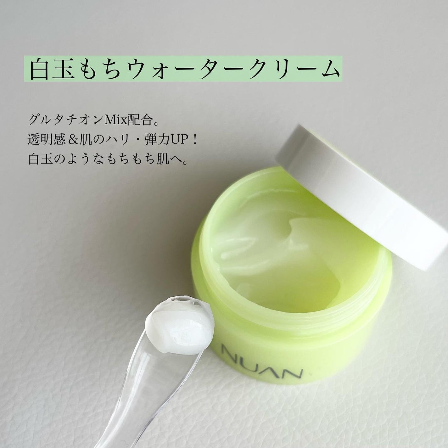試してみた】NUAN ミニクリームセットの効果・肌質別の口コミ 試してみた】NUAN ミニクリームセットの効果・肌質別の口コミ