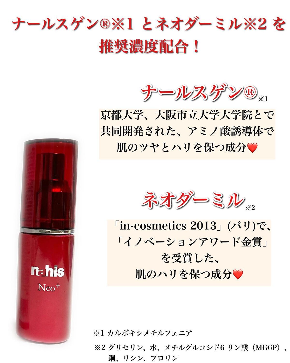 ナールスネオ/ナールス/美容液を使ったクチコミ(2枚目)