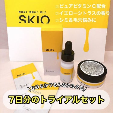 VC ブーストジェルウォッシュ/SKIO/その他洗顔料を使ったクチコミ（1枚目）