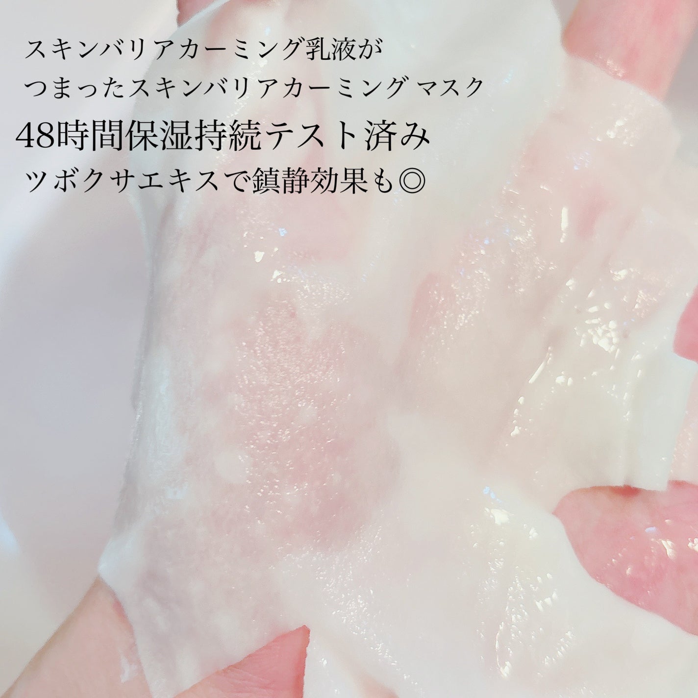 スキンバリアカーミングマスク/Ongredients/シートマスク・パックを使ったクチコミ(2枚目)