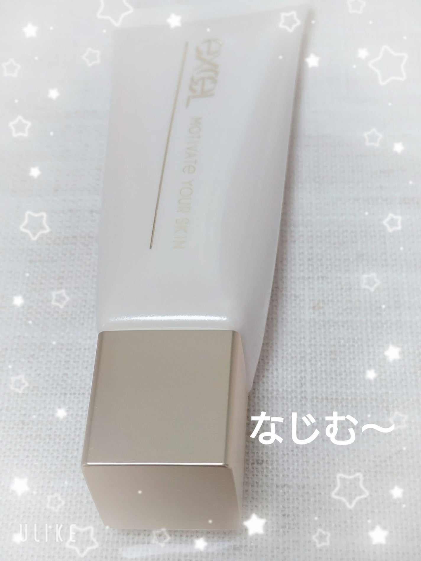 モチベートユアスキン/excel/化粧下地を使ったクチコミ(1枚目)