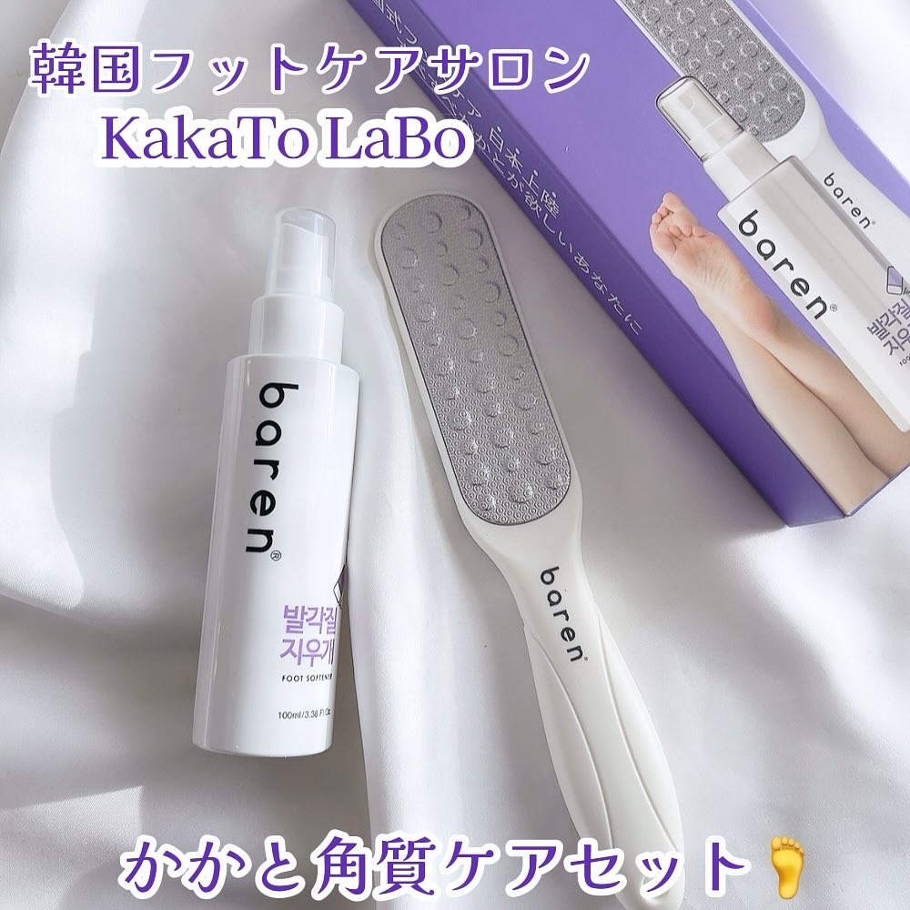 フットケアセット/BAREN/その他キットセットを使ったクチコミ（1枚目）