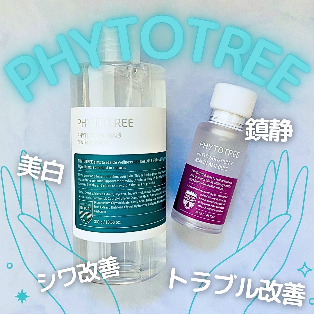 フィトソリューション9 Nアンプル/PHYTOTREE/美容液を使ったクチコミ（1枚目）