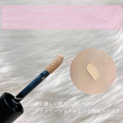 ninal コンシーラーセラム/ninal/リキッドコンシーラーを使ったクチコミ(2枚目)