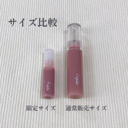 ニュアンスラップティント/Fujiko/リップティントを使ったクチコミ(6枚目)