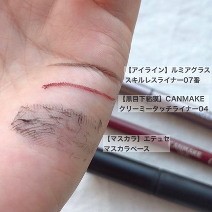 クリーミータッチライナー/キャンメイク/ジェルアイライナーを使ったクチコミ(9枚目)