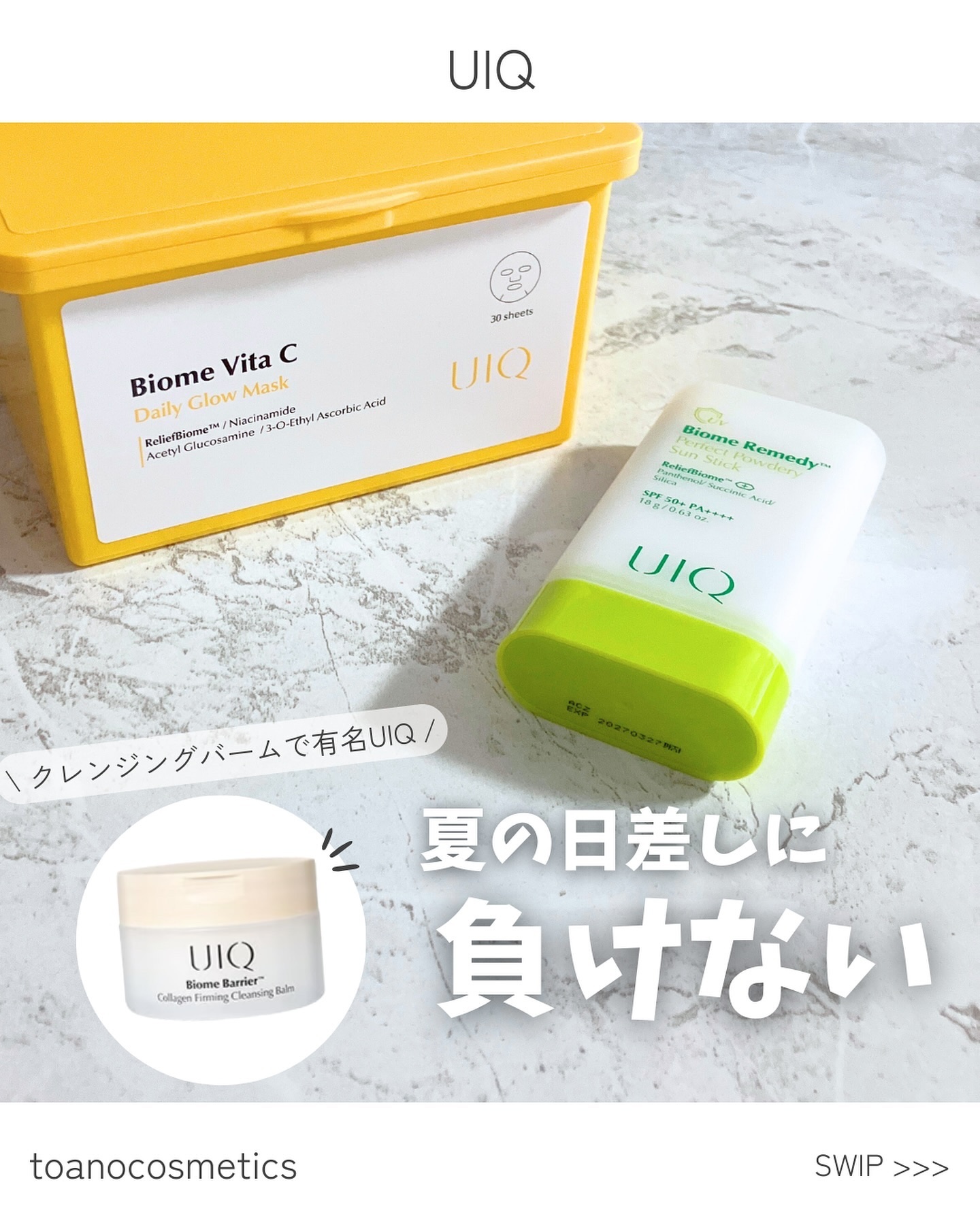 バイオームパーフェクトさらさらUVスティック/UIQ/日焼け止めスティックを使ったクチコミ（1枚目）