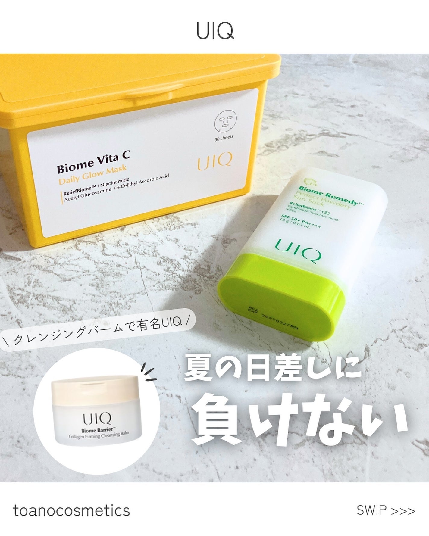 バイオームパーフェクトさらさらUVスティック/UIQ/日焼け止めスティックを使ったクチコミ(1枚目)