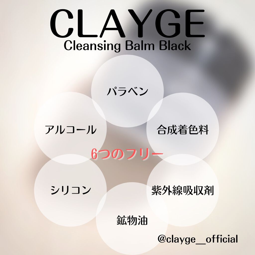クレンジングバーム ブラック/CLAYGE/クレンジングバームを使ったクチコミ(8枚目)