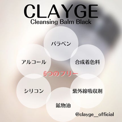 クレンジングバーム ブラック/CLAYGE/クレンジングバームを使ったクチコミ(8枚目)