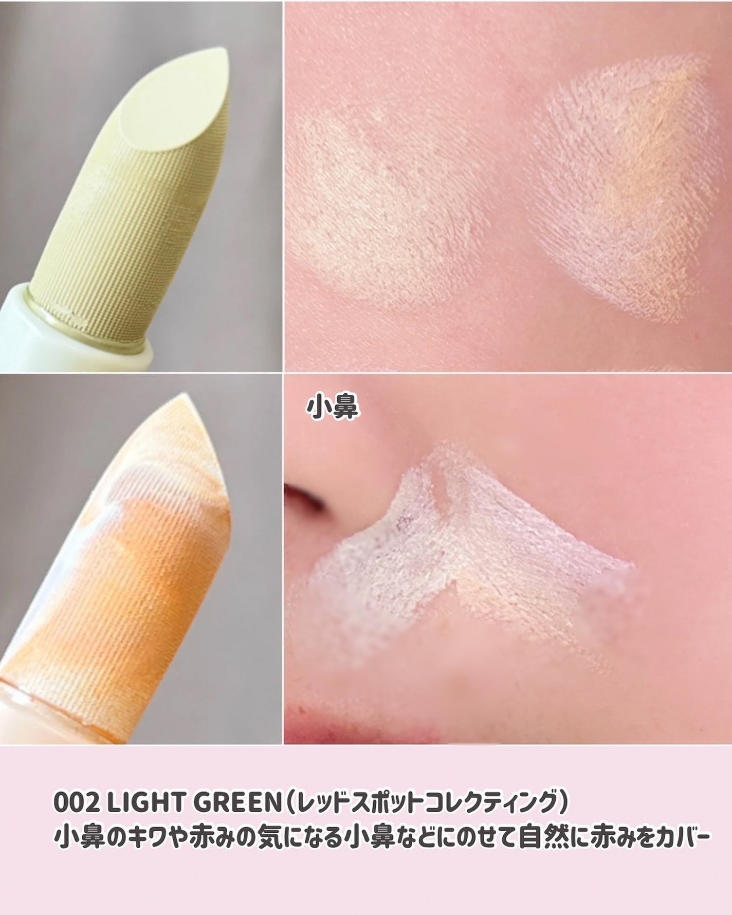 アイムマルチスティックデュアルコレクター/i’m meme/スティックコンシーラーを使ったクチコミ(5枚目)