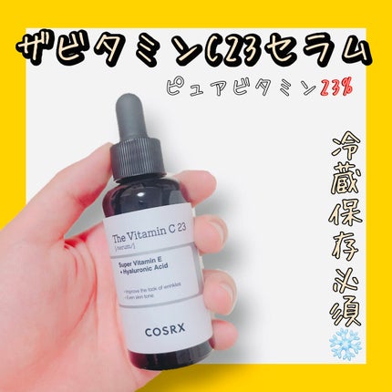 RXザ・ビタミンC23セラム/COSRX/美容液を使ったクチコミ(1枚目)